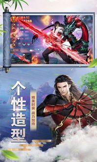 仙诀奇缘,仙梦奇缘之封灵诀电脑版下载(图5)