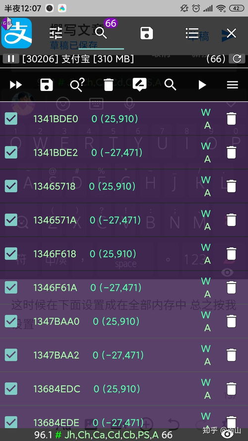 gg修改器修改fc游戏(图6)
