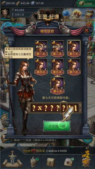 国王起源 游戏,游戏简介(图3)
