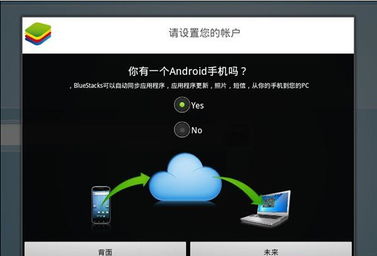 飞机中文版怎么设置安卓模式的位置,飞机中文版安卓模式设置指南(图4) 飞机中文版怎么设置安卓模式的位置,飞机中文版安卓模式设置指南(图4)