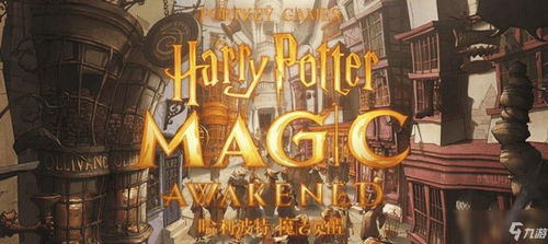 电影魔法觉醒,簹鏃呮父鏀荤暐洿鍗囨満涔嬫梾(图6) 电影魔法觉醒,簹鏃呮父鏀荤暐洿鍗囨満涔嬫梾(图6)