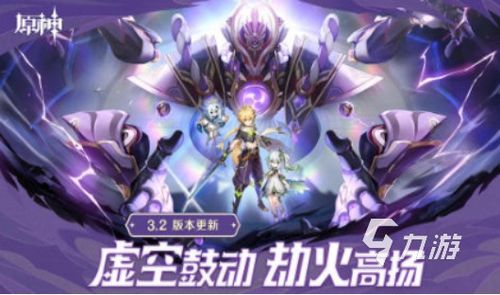 原神 3.21 发布pv(图1) 原神 3.21 发布pv(图1)