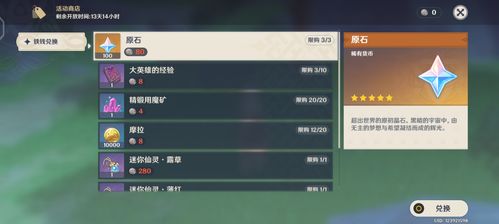 原神 3.21 发布pv(图8) 原神 3.21 发布pv(图8)