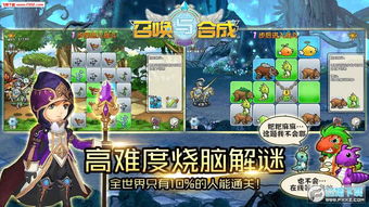 召唤与合成248,如何轻松通关(图5) 召唤与合成248,如何轻松通关(图5)