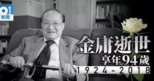 小豪与他的金庸世界(图2) 小豪与他的金庸世界(图2)