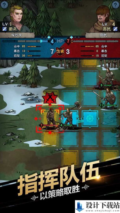 勇敢之地骑士团下载单机版,踏上英雄之旅(图3) 勇敢之地骑士团下载单机版,踏上英雄之旅(图3)