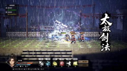 逸剑风云决正式版什么时候出(图5) 逸剑风云决正式版什么时候出(图5)