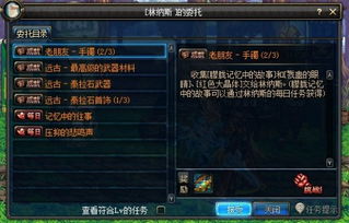 dnf悲鸣首饰任务,DNF悲鸣首饰任务概述(图1)