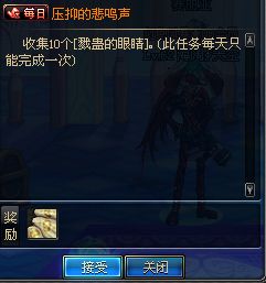 dnf悲鸣首饰任务,DNF悲鸣首饰任务概述(图2)