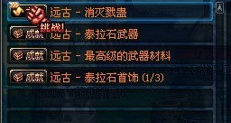 dnf悲鸣首饰任务,DNF悲鸣首饰任务概述(图4)