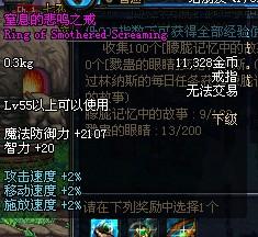 dnf悲鸣首饰任务,DNF悲鸣首饰任务概述(图6)