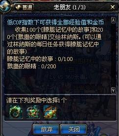 dnf悲鸣首饰任务,DNF悲鸣首饰任务概述(图8)