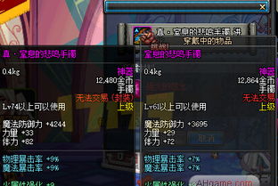 dnf悲鸣首饰任务,DNF悲鸣首饰任务概述(图9)