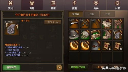 在游戏中玩家扮演着一位拥有强大格斗技能的英雄,在危机四伏的冒险世界中战斗。同,游戏背景介绍(图5) 在游戏中玩家扮演着一位拥有强大格斗技能的英雄,在危机四伏的冒险世界中战斗。同,游戏背景介绍(图5)