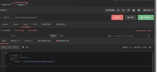 imtoken api接口,开启便捷安全的应用开发之旅(图5)