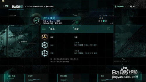 细胞分裂6解锁?,黑名单 豪华版DLC全解锁方法详解(图6) 细胞分裂6解锁?,黑名单 豪华版DLC全解锁方法详解(图6)