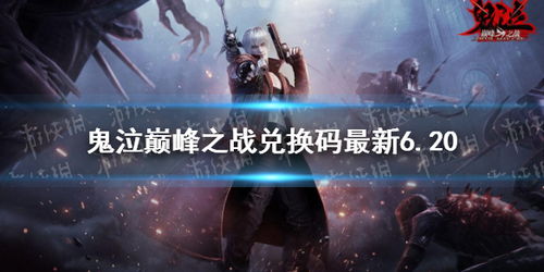 鬼泣 巅峰之站20,恶魔猎人再启征程(图1)