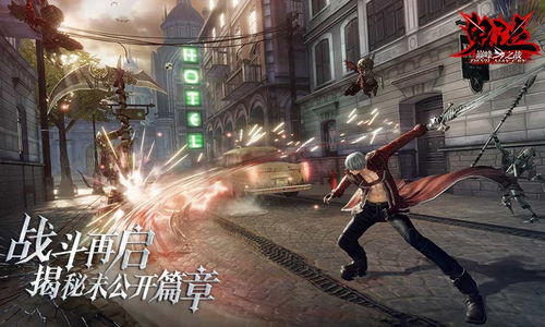 鬼泣 巅峰之站20,恶魔猎人再启征程(图7)