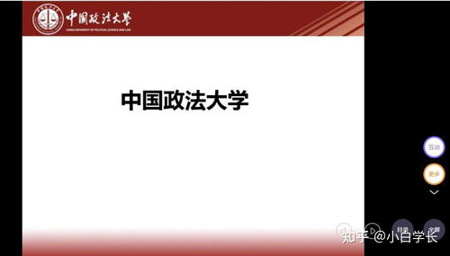 学习通安卓版(图4) 学习通安卓版(图4)