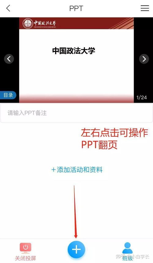 学习通安卓版(图3) 学习通安卓版(图3)