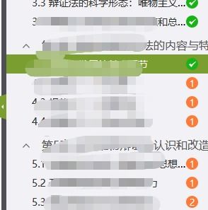 学习通安卓版(图1) 学习通安卓版(图1)