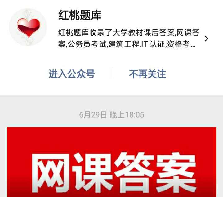 学习通安卓版(图2) 学习通安卓版(图2)