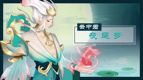 云中君安卓版(图2)