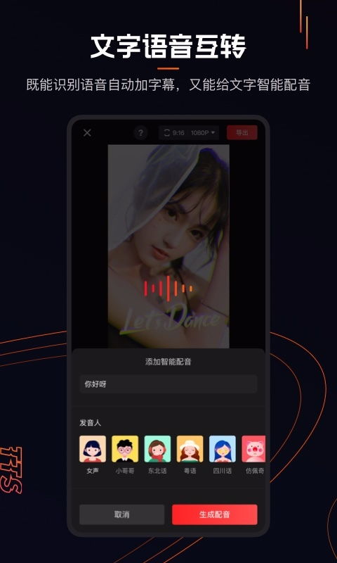快影安卓版(图1)