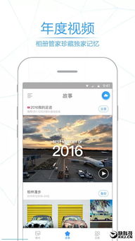 美篇安卓版(图5) 美篇安卓版(图5)