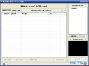 美篇安卓版(图6) 美篇安卓版(图6)
