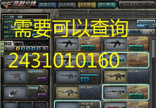 cf黑龙多少钱,穿越火线(CF)黑龙武器价格解析(图5) cf黑龙多少钱,穿越火线(CF)黑龙武器价格解析(图5)