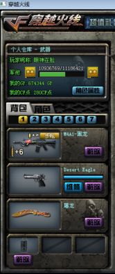 cf黑龙多少钱,穿越火线(CF)黑龙武器价格解析(图2) cf黑龙多少钱,穿越火线(CF)黑龙武器价格解析(图2)