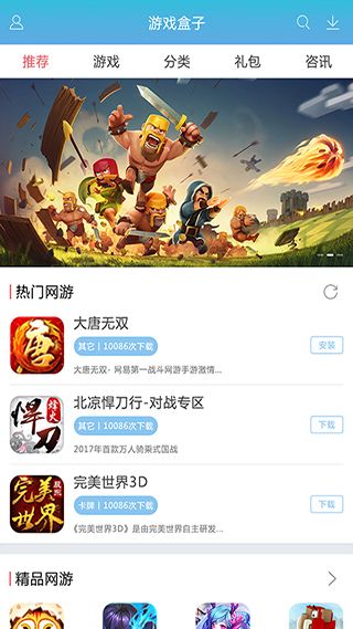 免费游戏下载(图1)