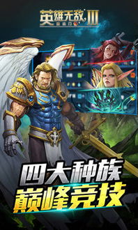 英雄无敌类网游,传承经典，创新无限(图3)