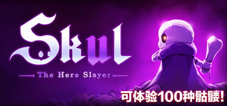 小骨英雄杀手解密攻略,轻松通关，成就解锁全解析(图4)
