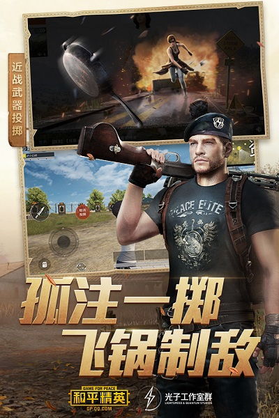 怎么下载美化包和平精英,和平精英美化包下载指南(图1) 怎么下载美化包和平精英,和平精英美化包下载指南(图1)