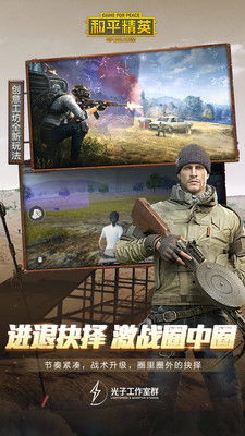 怎么下载美化包和平精英,和平精英美化包下载指南(图2) 怎么下载美化包和平精英,和平精英美化包下载指南(图2)