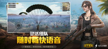 怎么下载美化包和平精英,和平精英美化包下载指南(图3) 怎么下载美化包和平精英,和平精英美化包下载指南(图3)