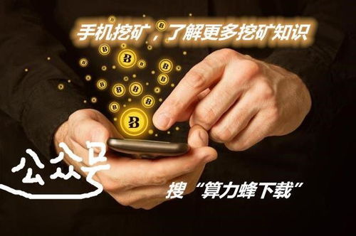 怎么挖比特币,什么是比特币挖矿?(图6) 怎么挖比特币,什么是比特币挖矿?(图6)