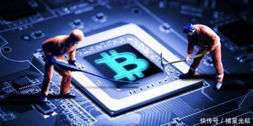 怎么挖比特币,什么是比特币挖矿?(图16) 怎么挖比特币,什么是比特币挖矿?(图16)