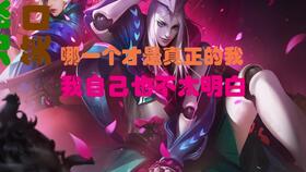 元歌台词,探寻刺客之魂的独白(图1) 元歌台词,探寻刺客之魂的独白(图1)
