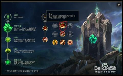 阿木木符文,打造强大坦克打野(图8) 阿木木符文,打造强大坦克打野(图8)