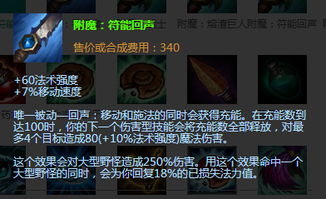 阿木木符文,打造强大坦克打野(图9) 阿木木符文,打造强大坦克打野(图9)
