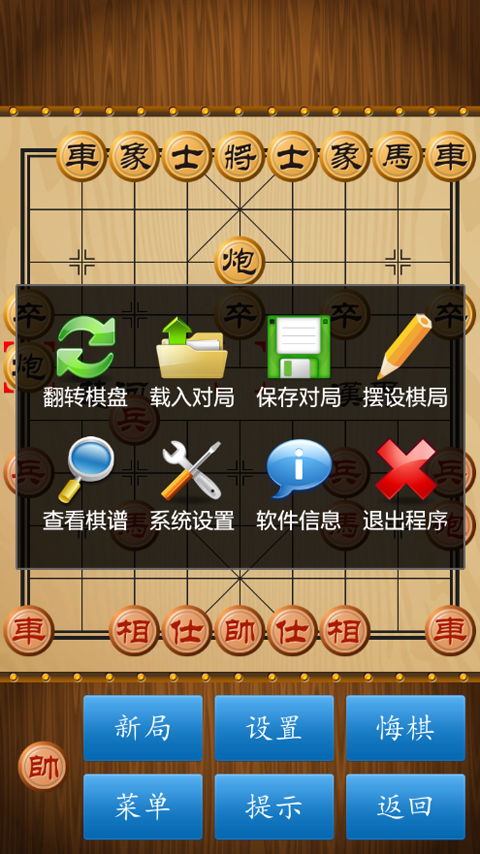 在线下象棋,在线下象棋——互联网时代的棋艺新体验(图1) 在线下象棋,在线下象棋——互联网时代的棋艺新体验(图1)