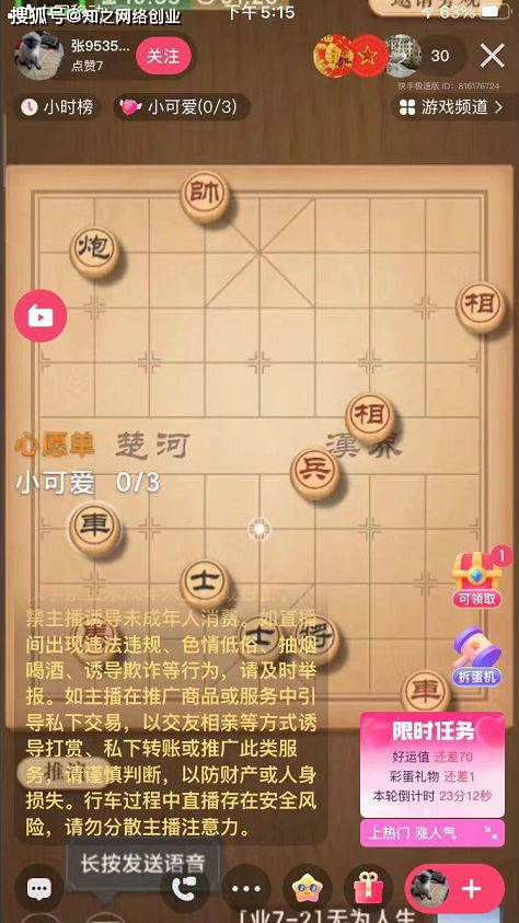 在线下象棋,在线下象棋——互联网时代的棋艺新体验(图2) 在线下象棋,在线下象棋——互联网时代的棋艺新体验(图2)