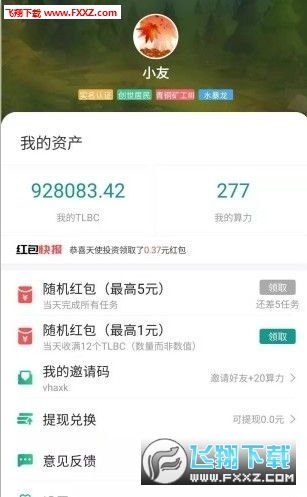 小龙赚钱 是哪个公司app,小龙赚钱APP——揭秘其背后的公司及其特色功能(图2)