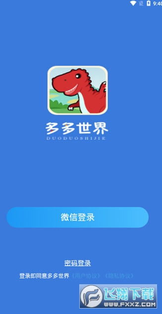 小龙赚钱 是哪个公司app,小龙赚钱APP——揭秘其背后的公司及其特色功能(图4)