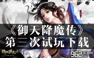 御天降魔传 免安装试玩版,御天降魔传免安装试玩版来袭，体验国产ACT游戏的魅力(图3)