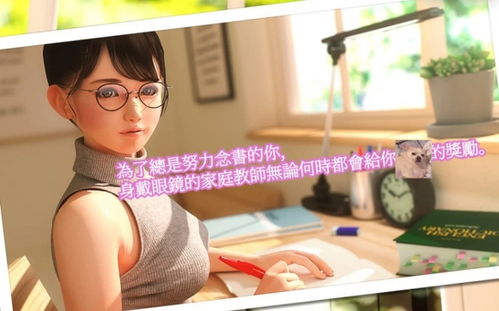 眼镜女老师的奖励日记,记录甜蜜时光的点点滴滴(图1)