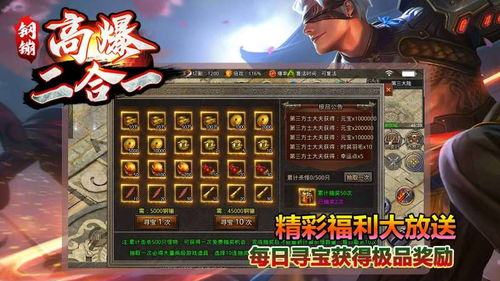 二合一传奇(图6) 二合一传奇(图6)
